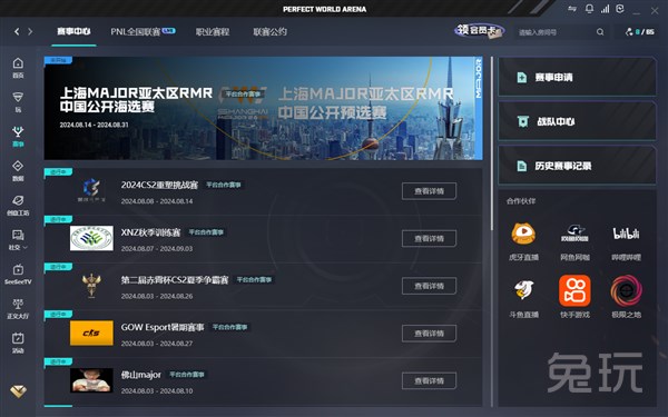 欧战资格 欧战资格